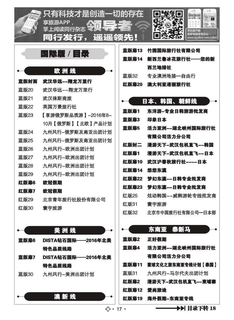 584JLN017国际蓝版目录