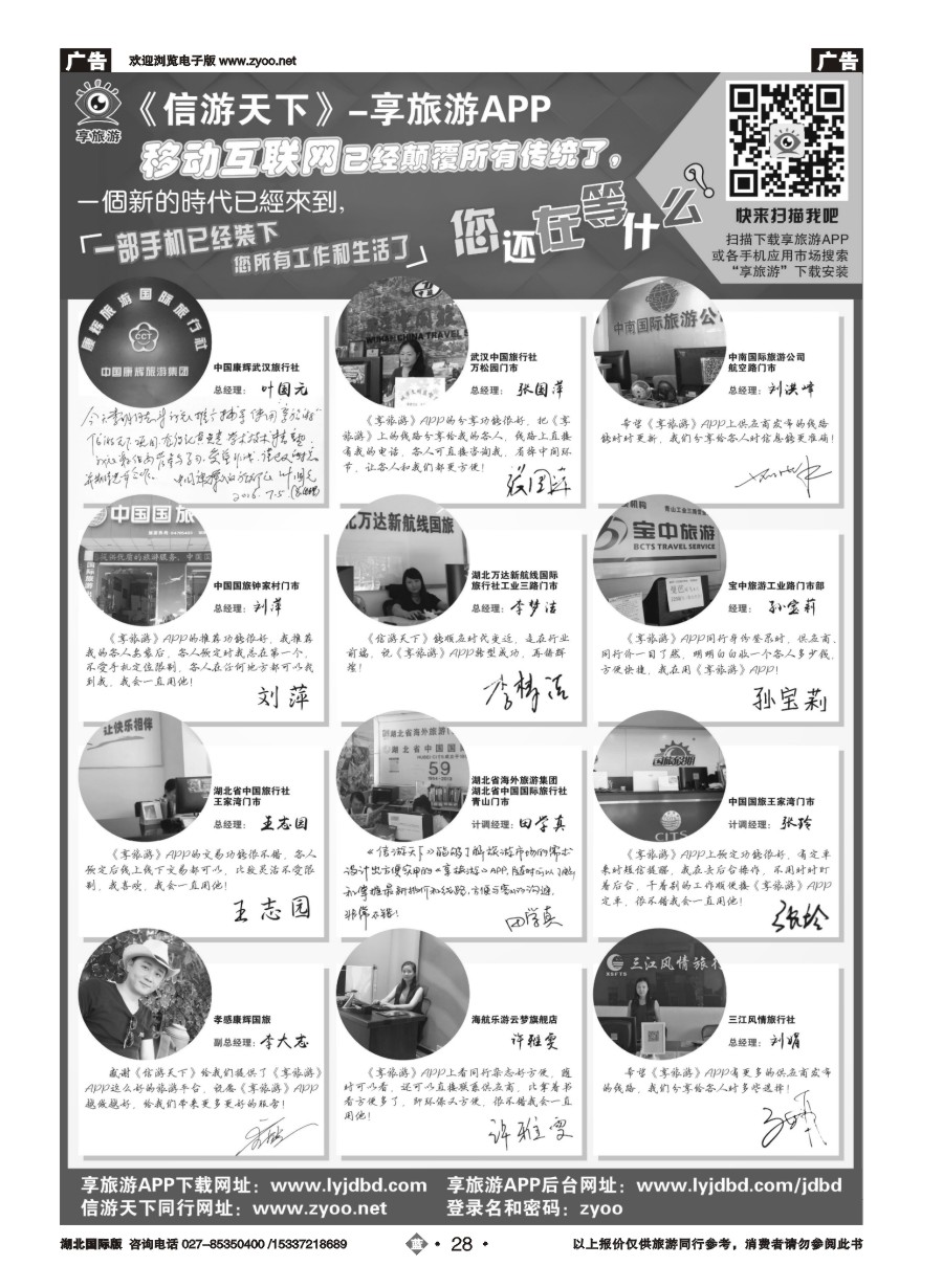 蓝版28APP拼版