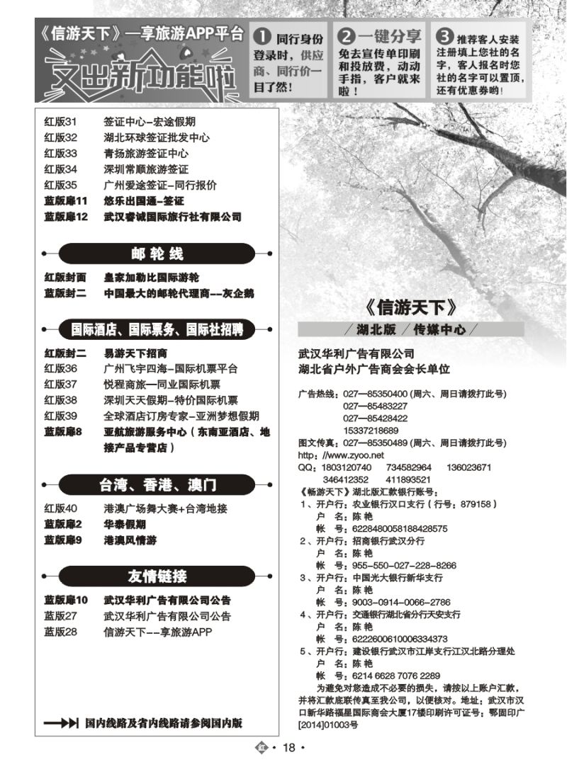 红版18国际红版目录