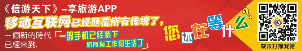 封面小方块享旅游APP