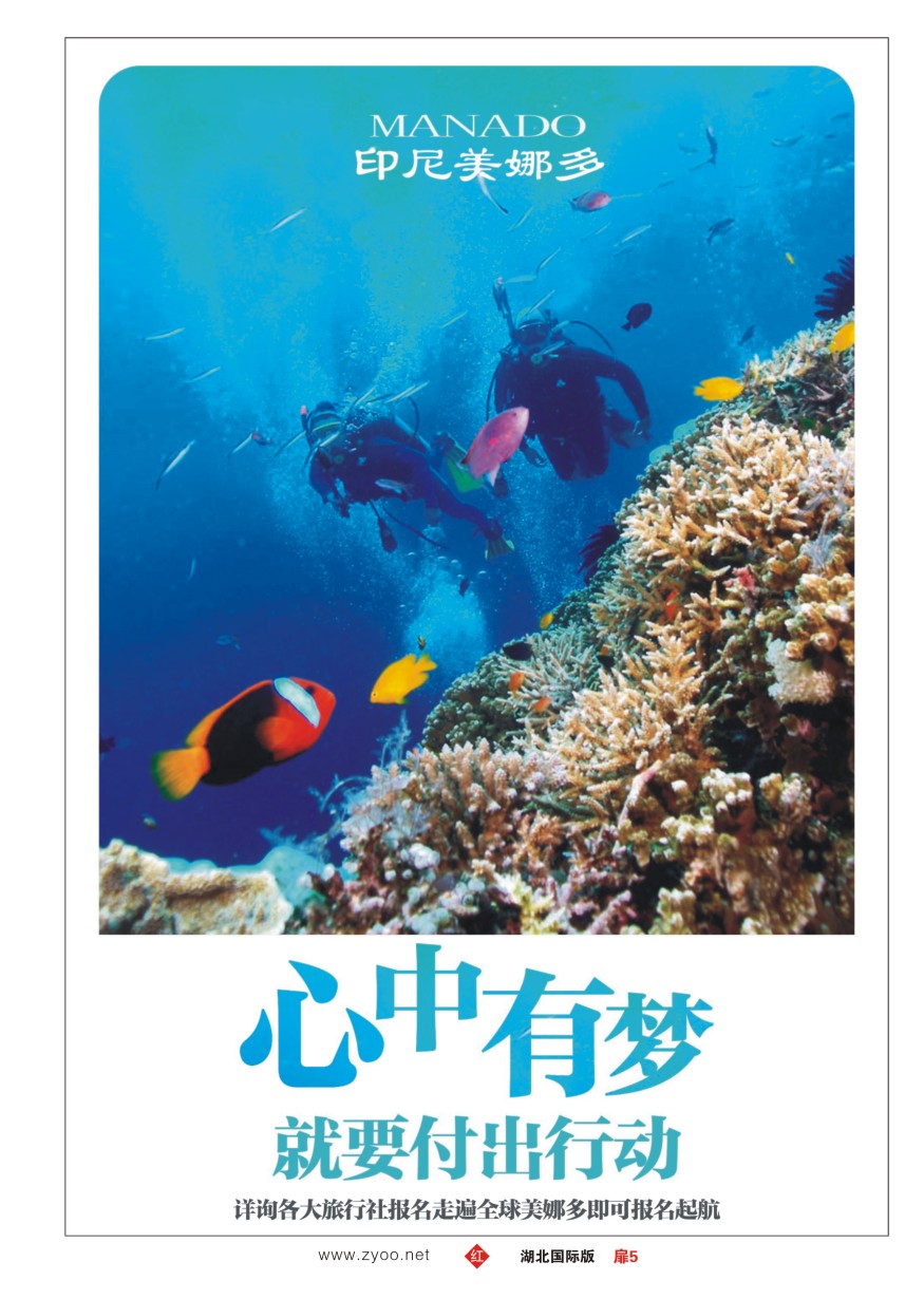 扉5成都环球国际旅行社武汉分社（走遍环球）