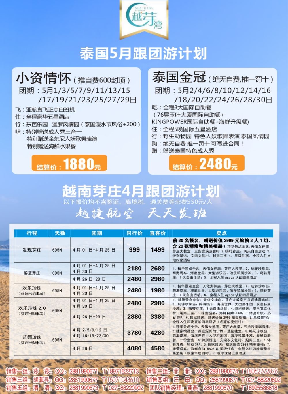 武汉联盟假期旅游服务有限公司