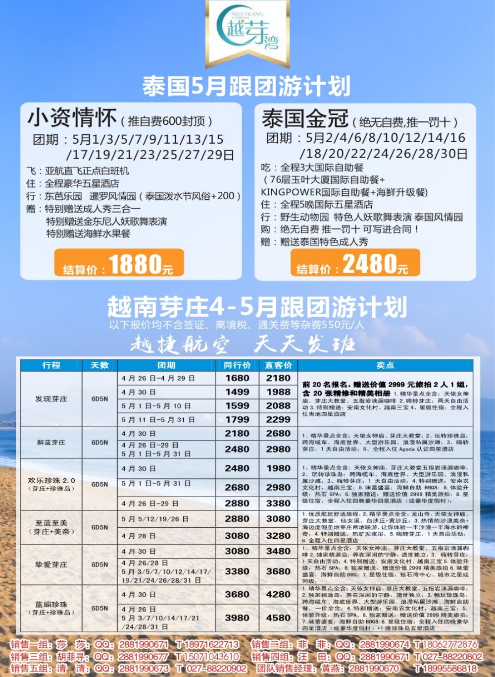 武汉联盟假期旅游服务有限公司