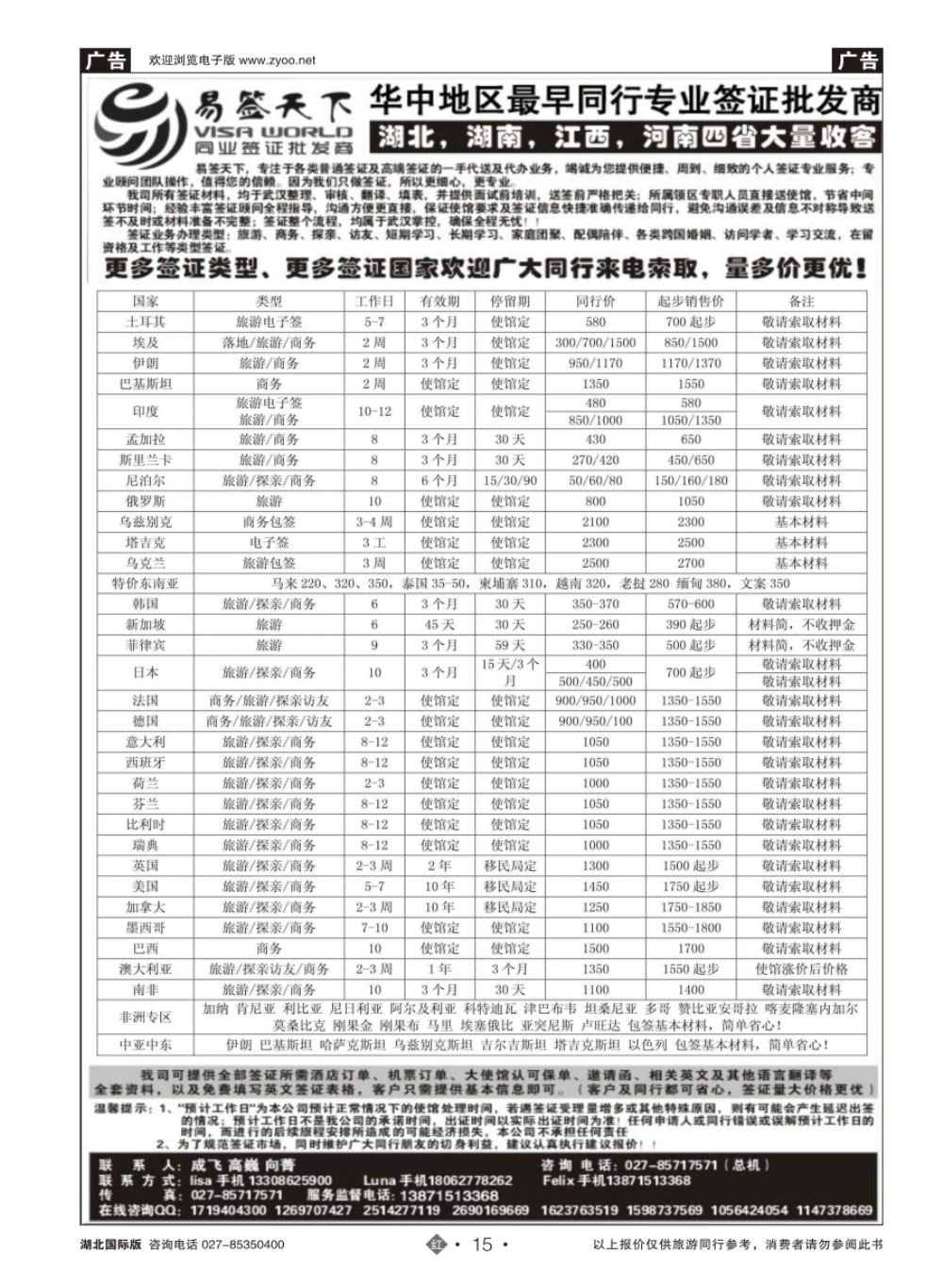 15易签天下