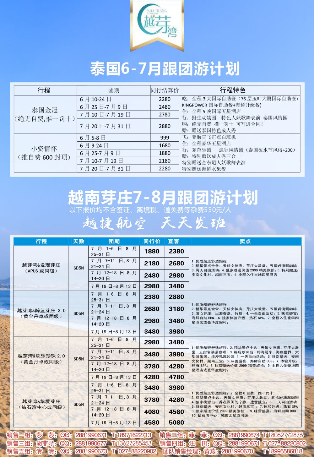 武汉联盟假期旅游服务有限公司