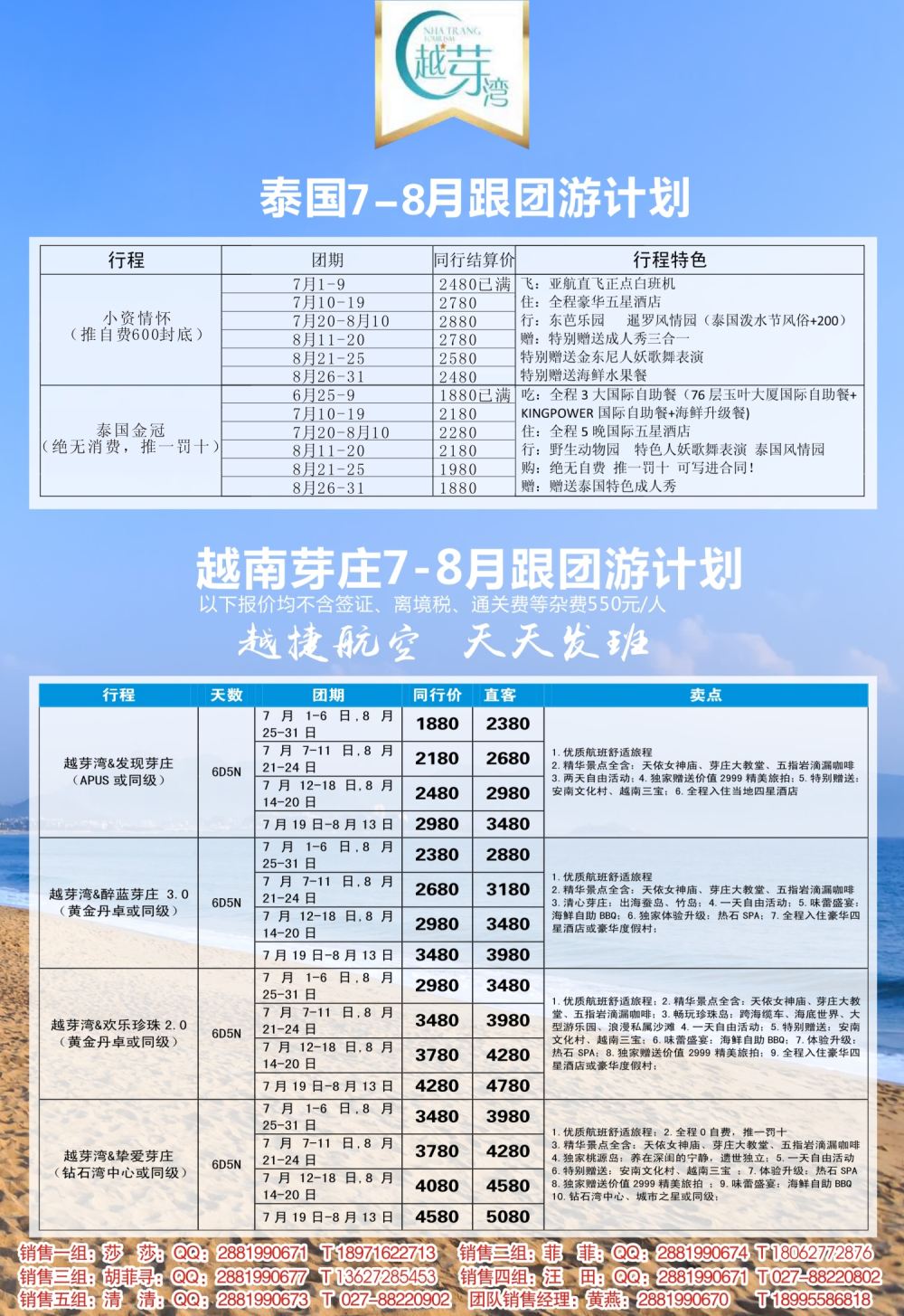 武汉联盟假期旅游服务有限公司