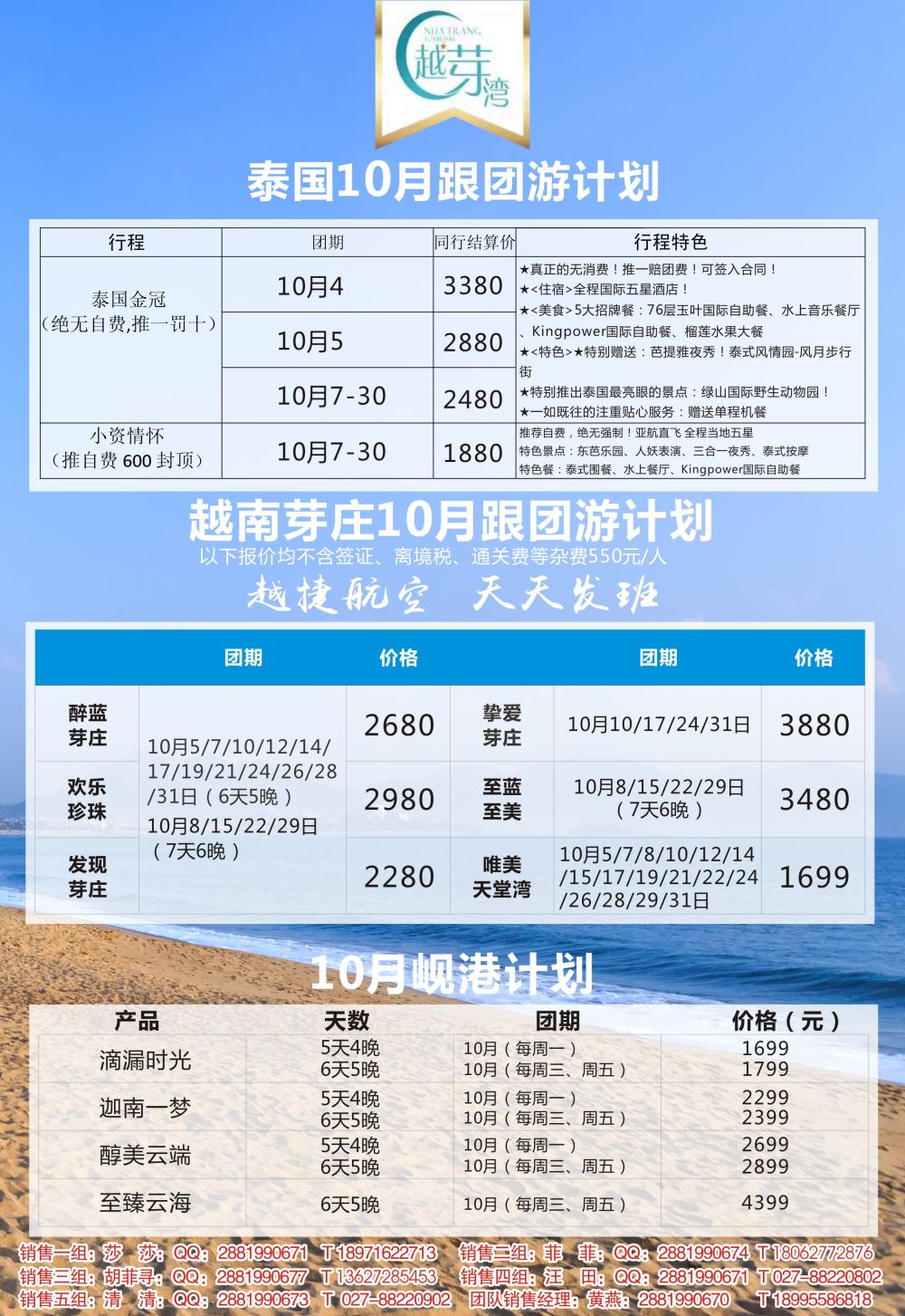 武汉联盟假期旅游服务有限公司