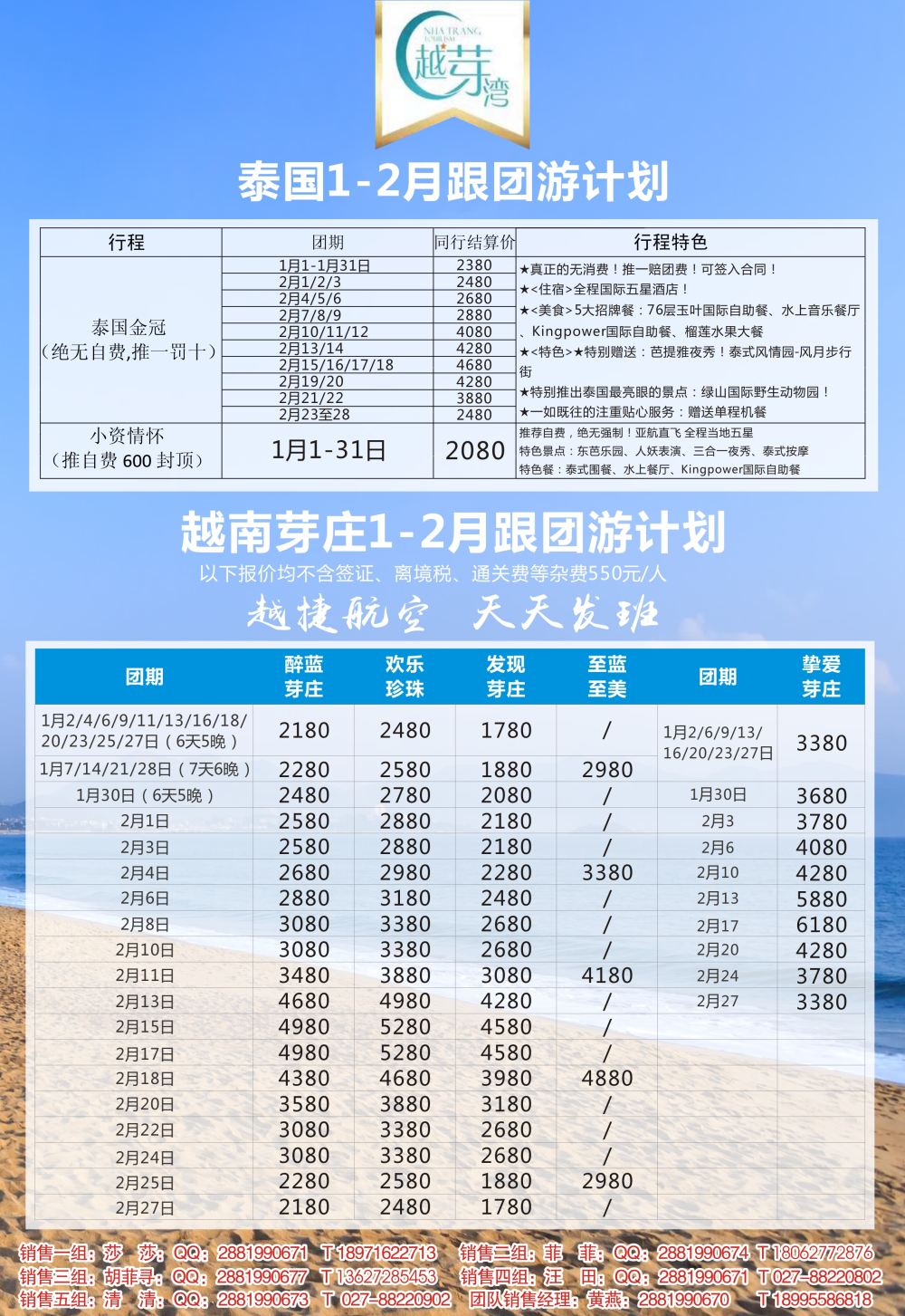 武汉联盟假期旅游服务有限公司