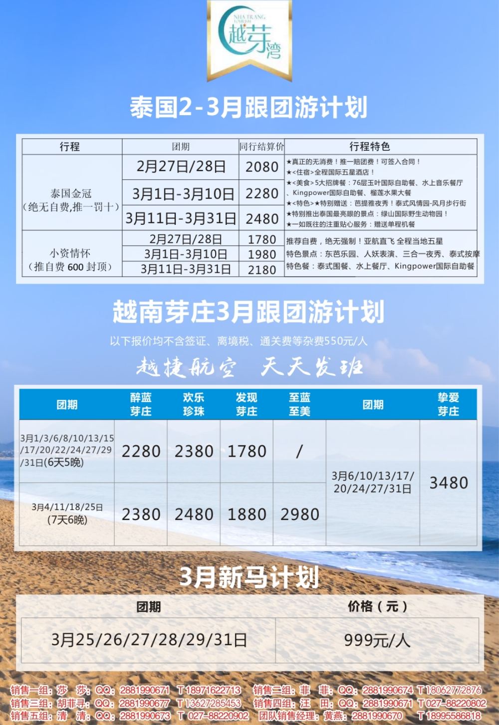 武汉联盟假期旅游服务有限公司