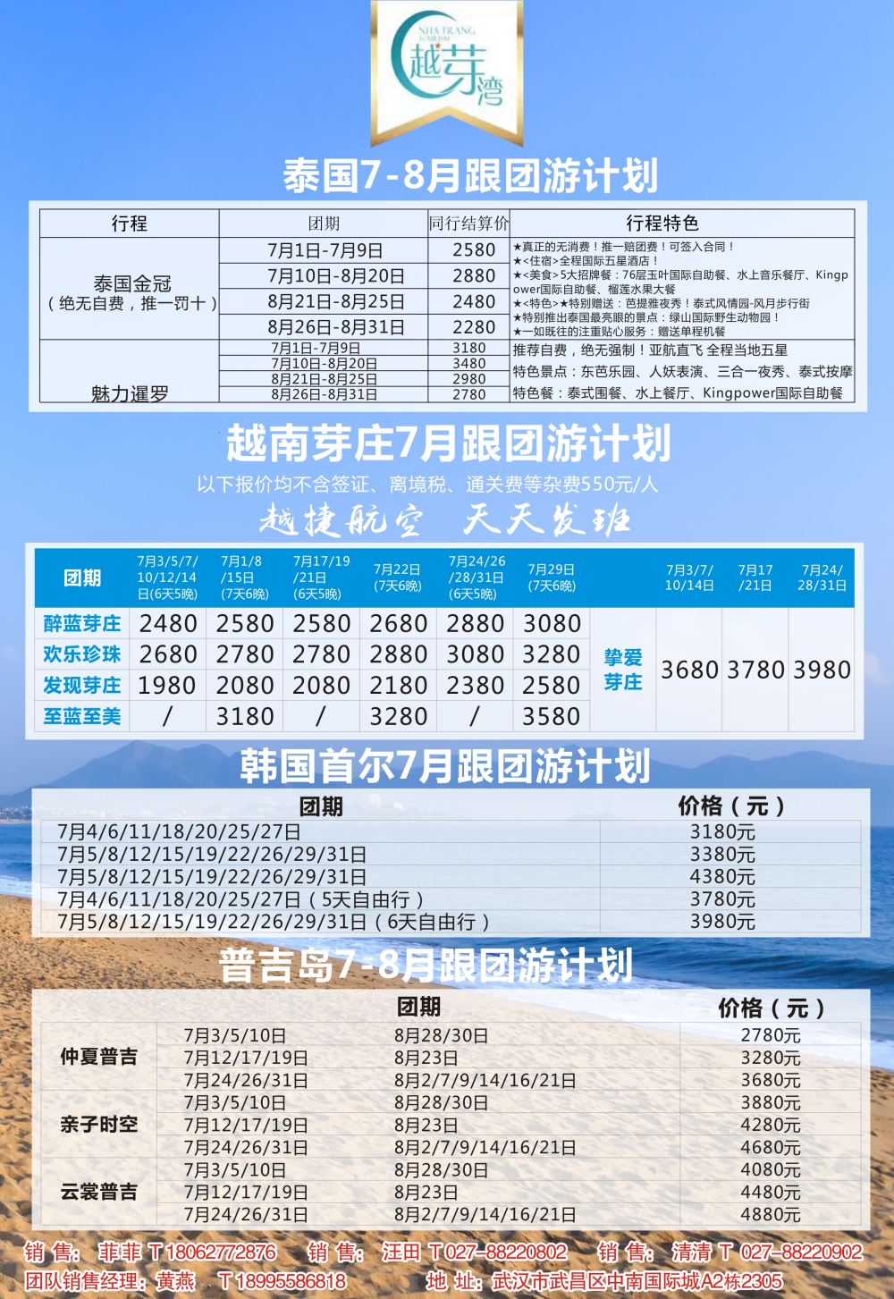 武汉联盟假期旅游服务有限公司