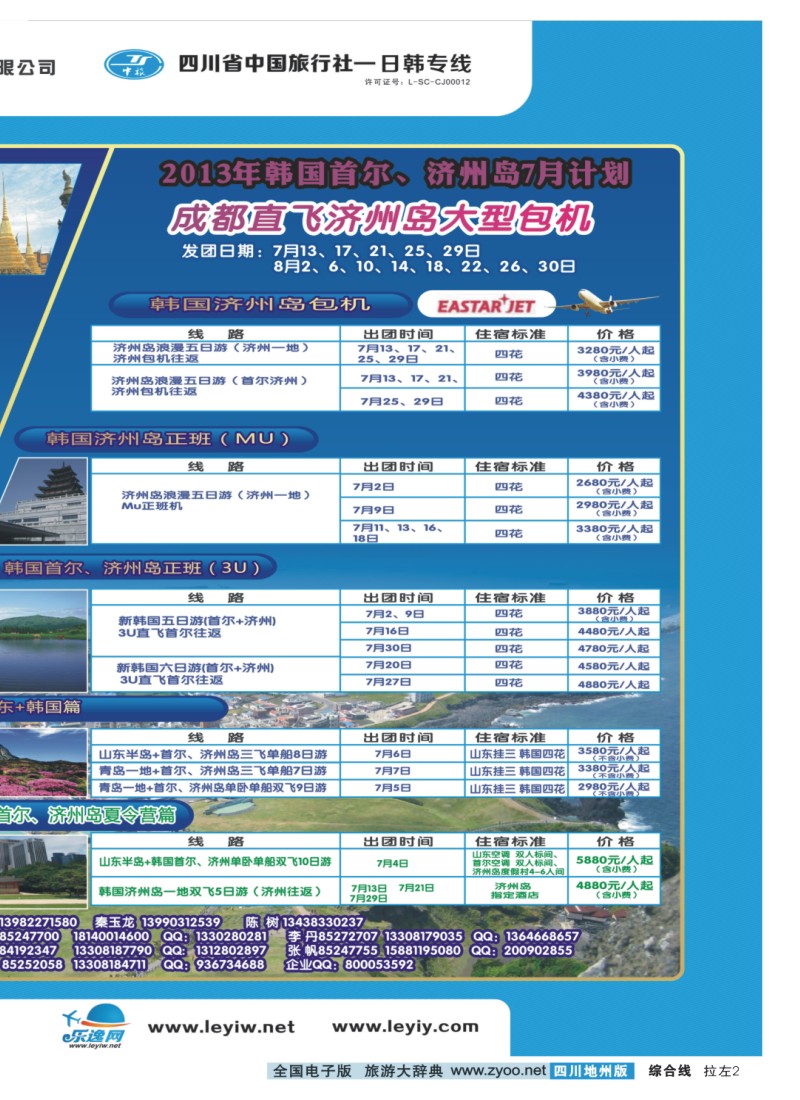 0z拉左02 海游假期
