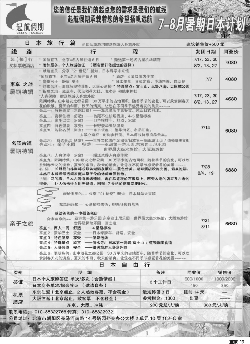 z19  南湖国旅