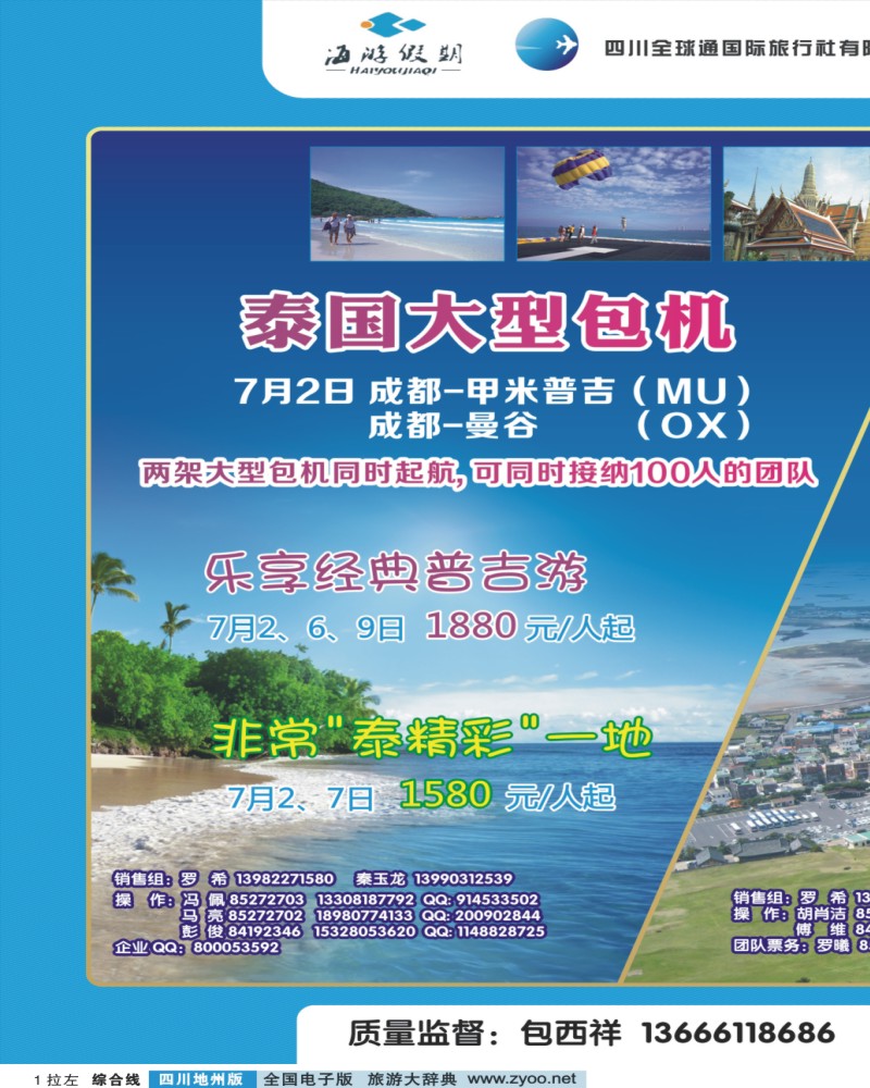 0z拉左01  海游假期