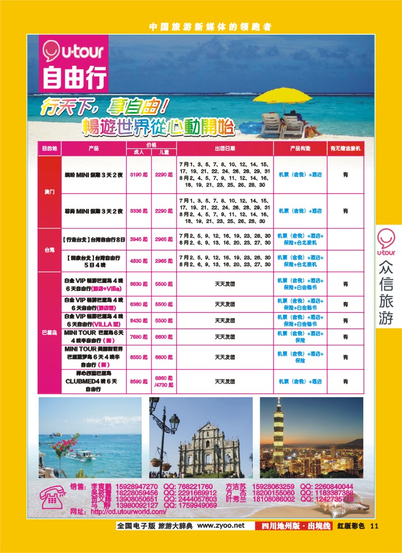 c彩11  众信亚洲