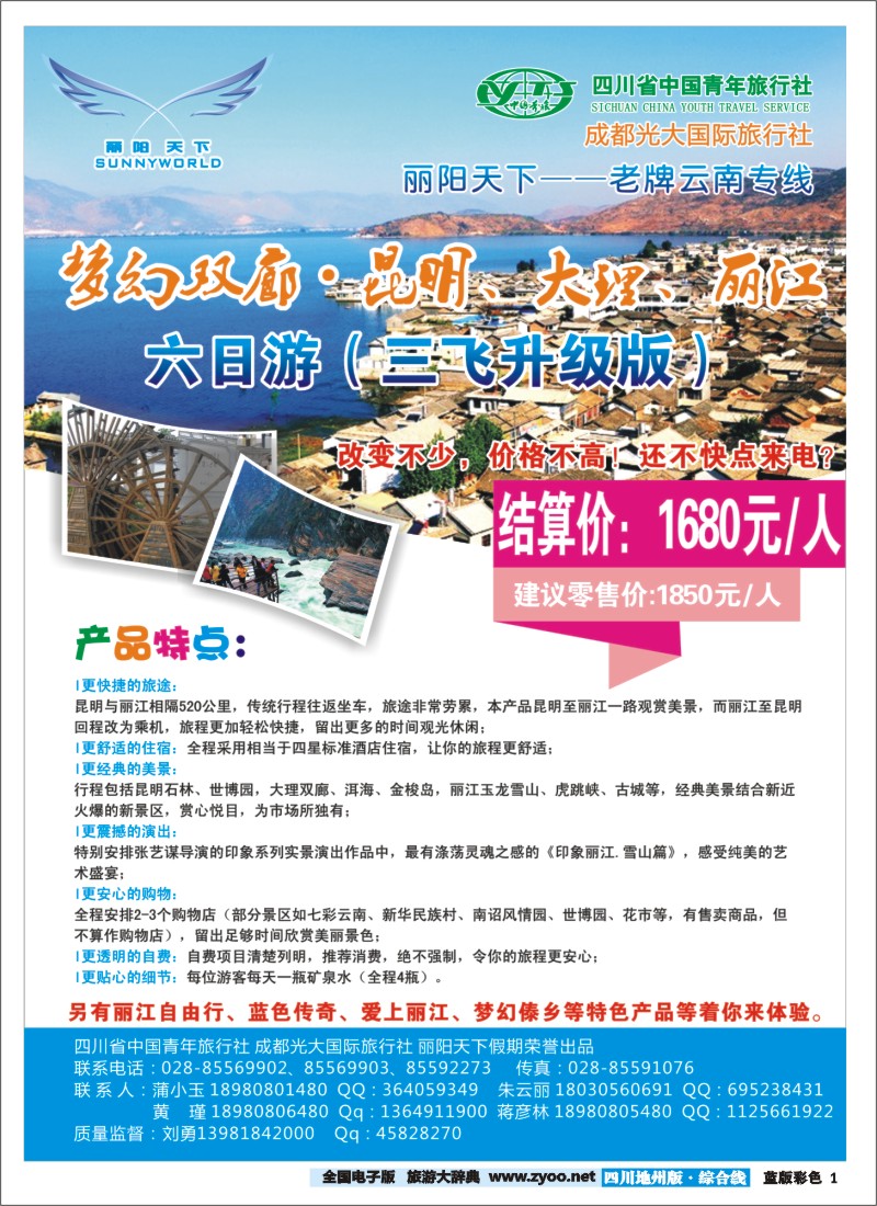 z彩1  丽阳天下