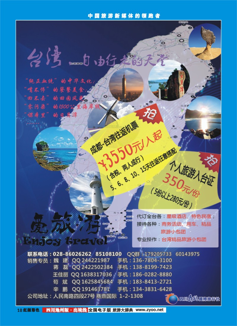 C彩18  鼎龙国际