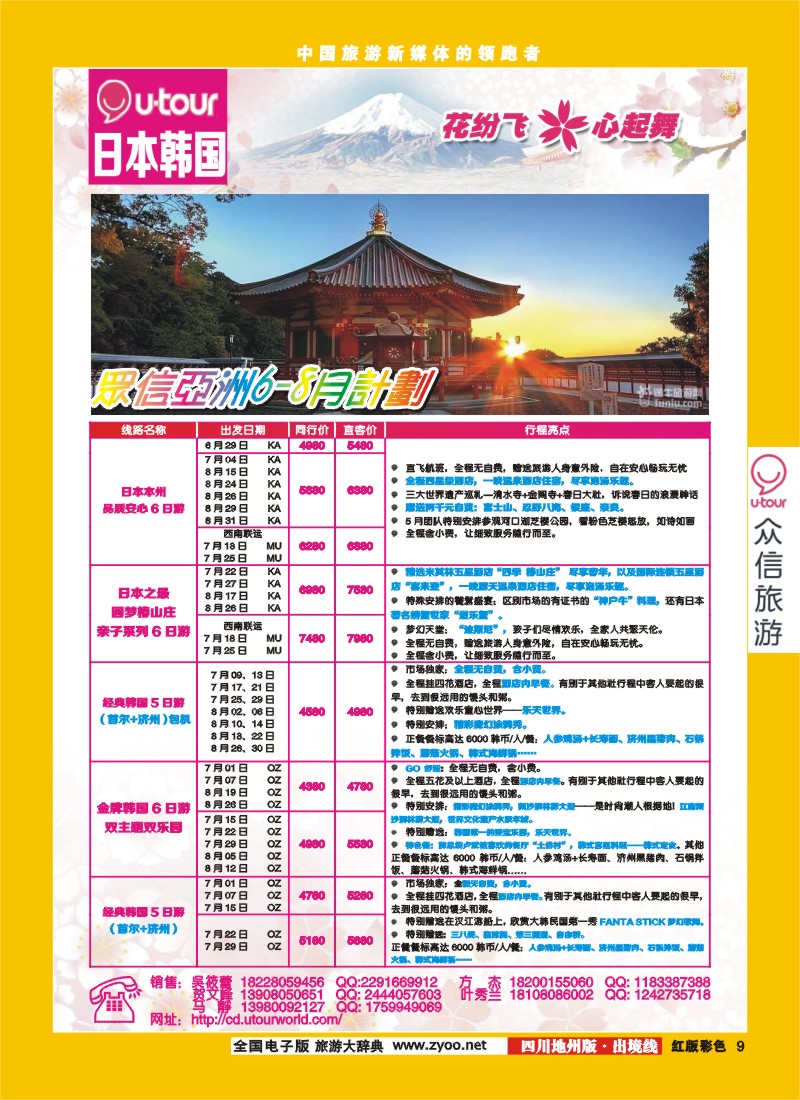 c彩9  众信亚洲