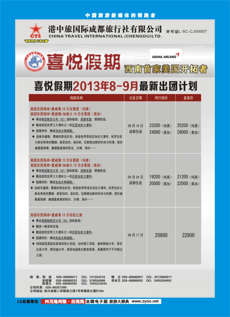 c彩14  喜悦假期1