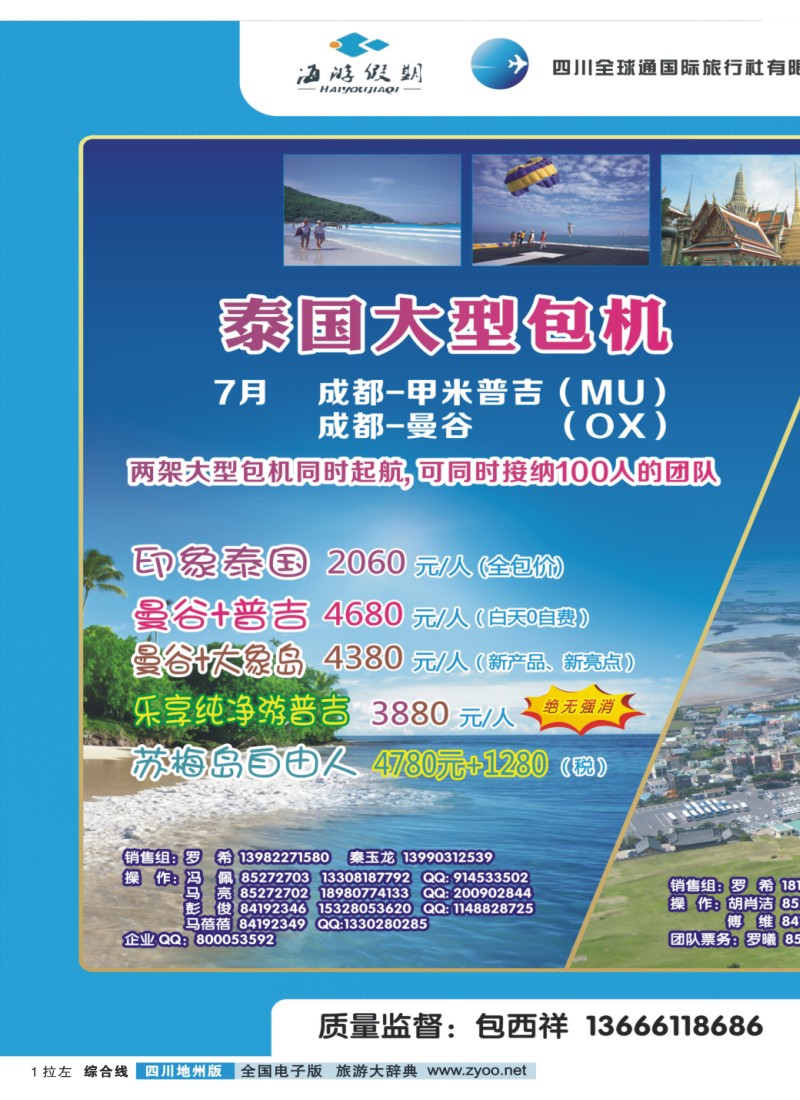 0z拉左01 海游假期
