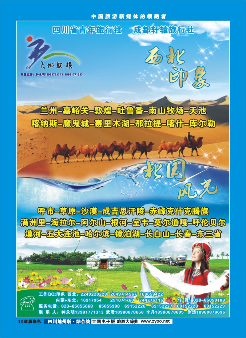 z彩10  天地纵横
