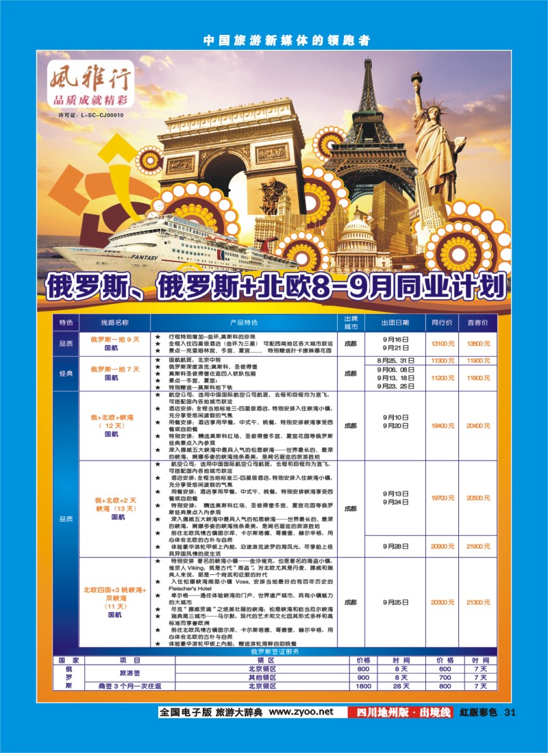 c彩31风雅行