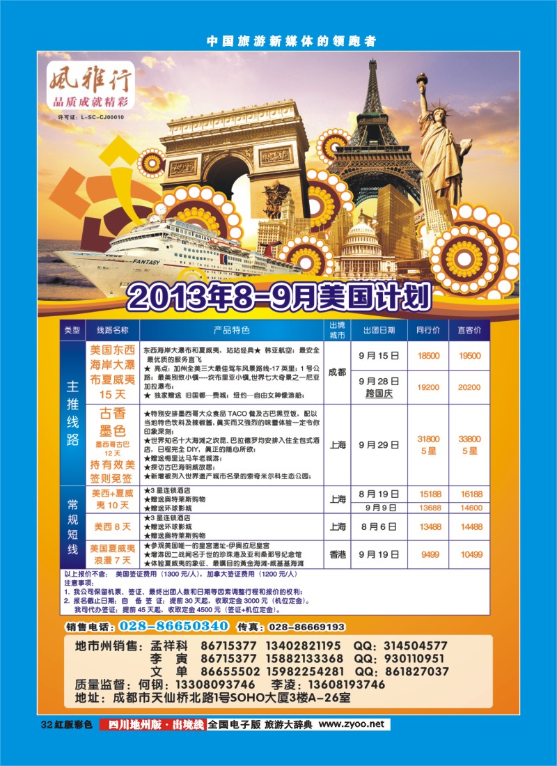 c彩32风雅行