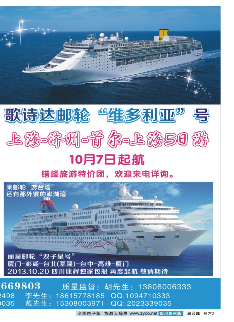 0z拉左02 康辉VIP中心-皇家加勒比游轮
