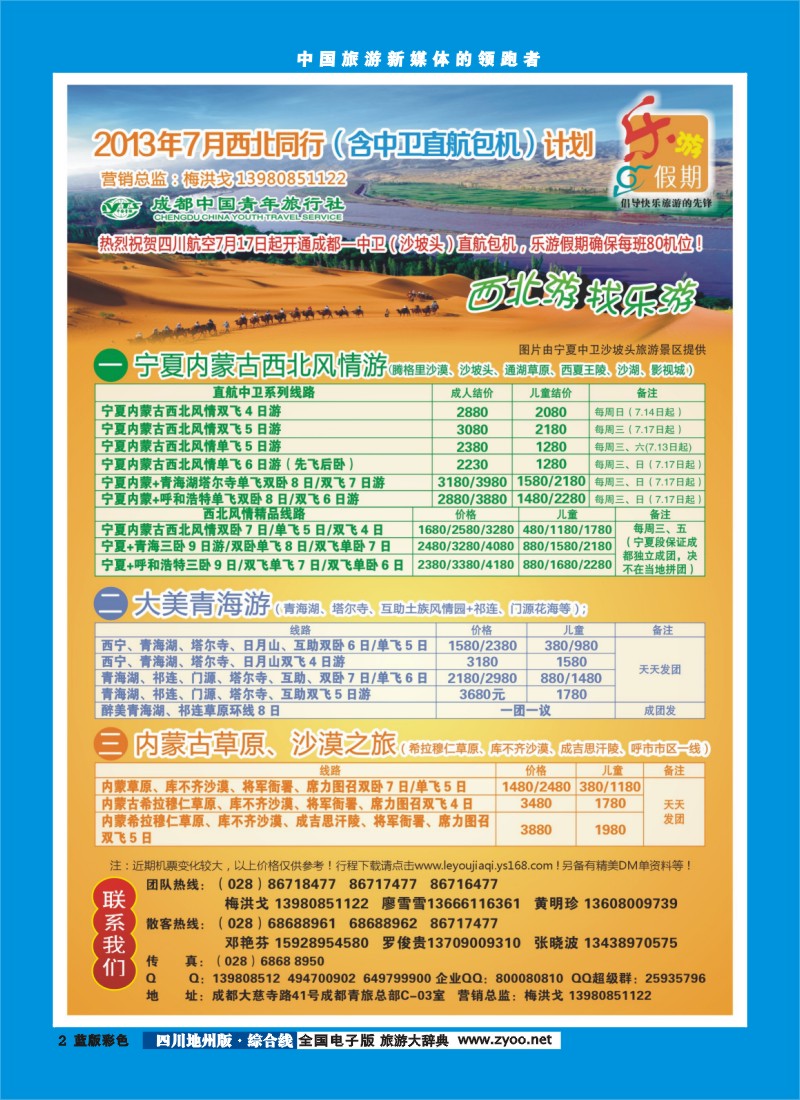 复件 z彩2乐游假期