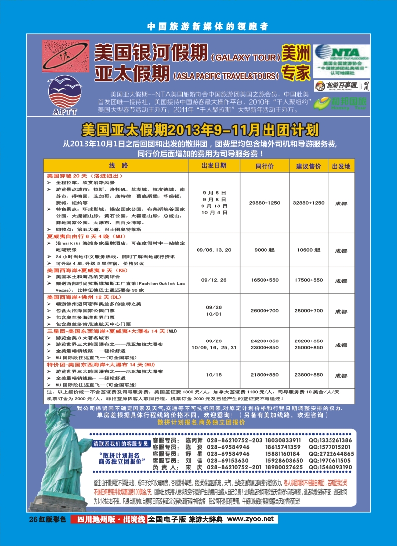 c彩26 银河假期
