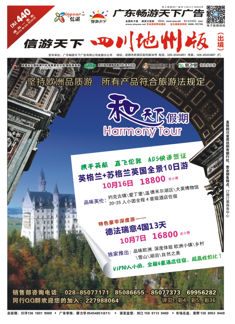 0c封面 市光大 和天下假期