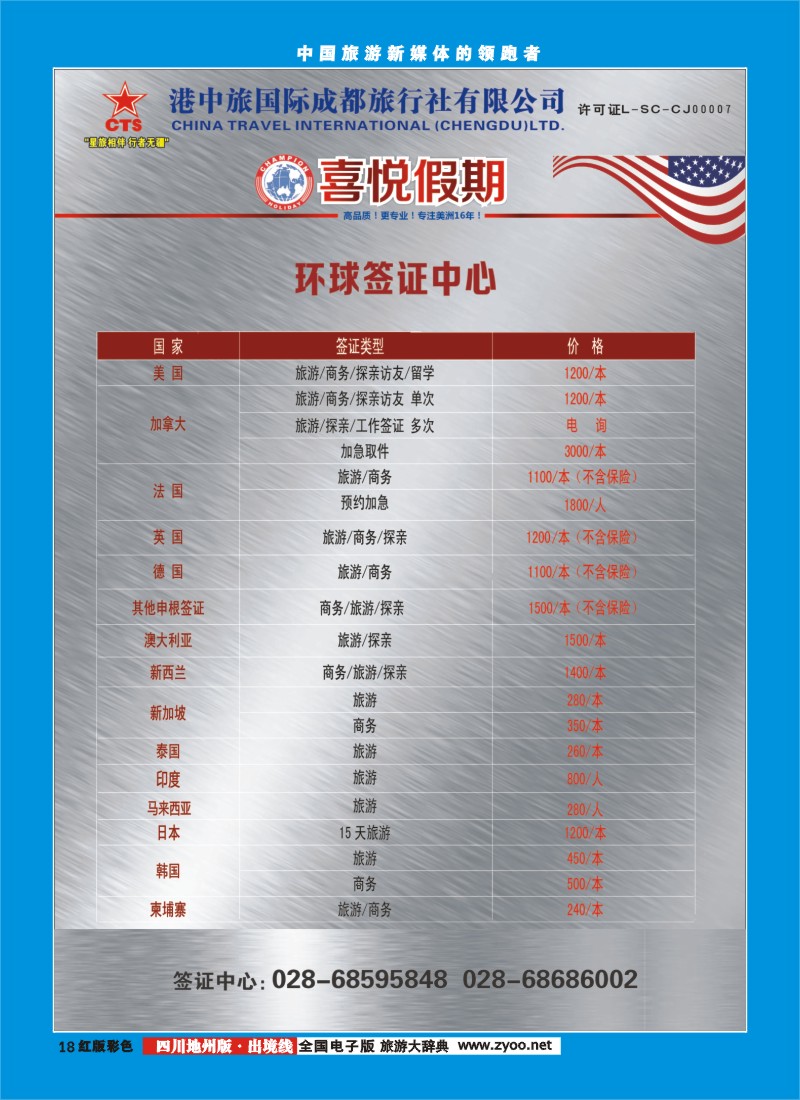 c彩18  喜悦假期3