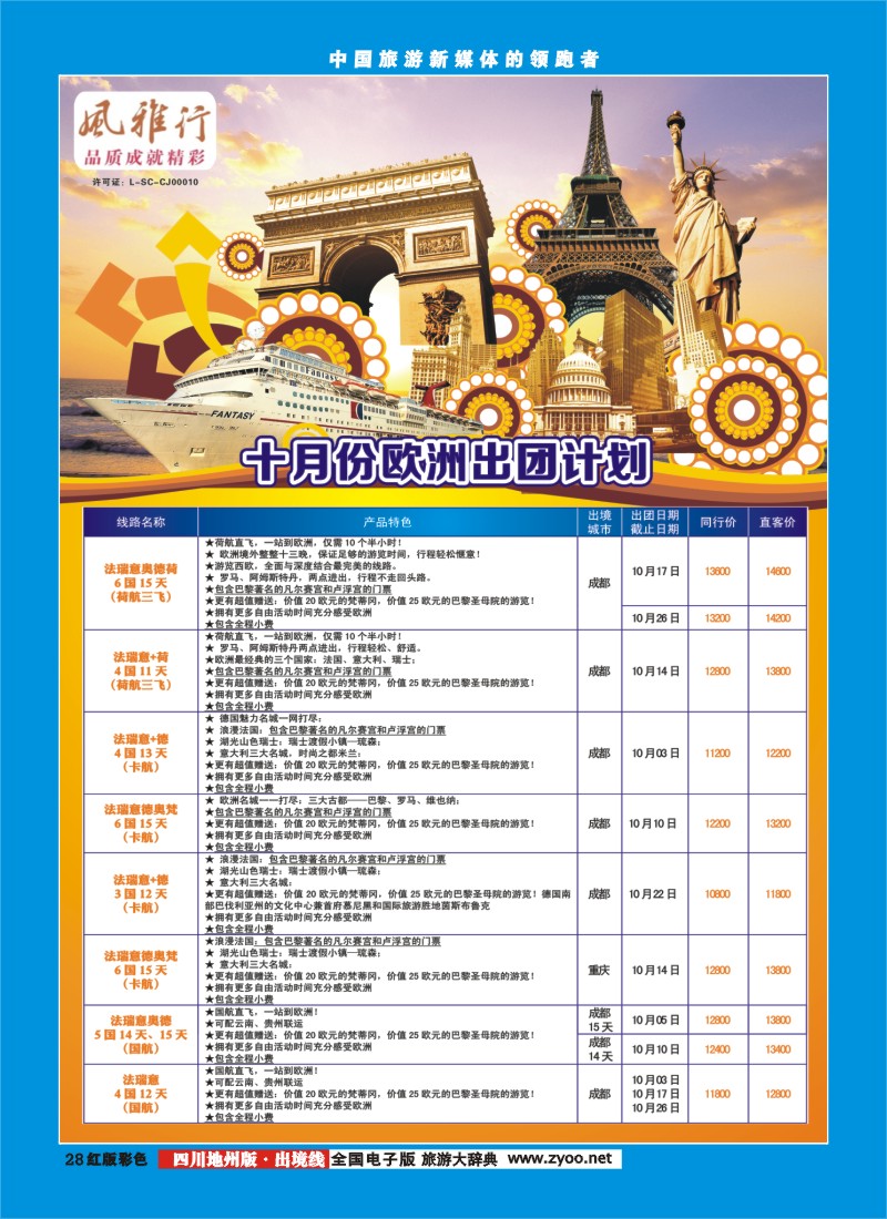 c彩28  风雅行