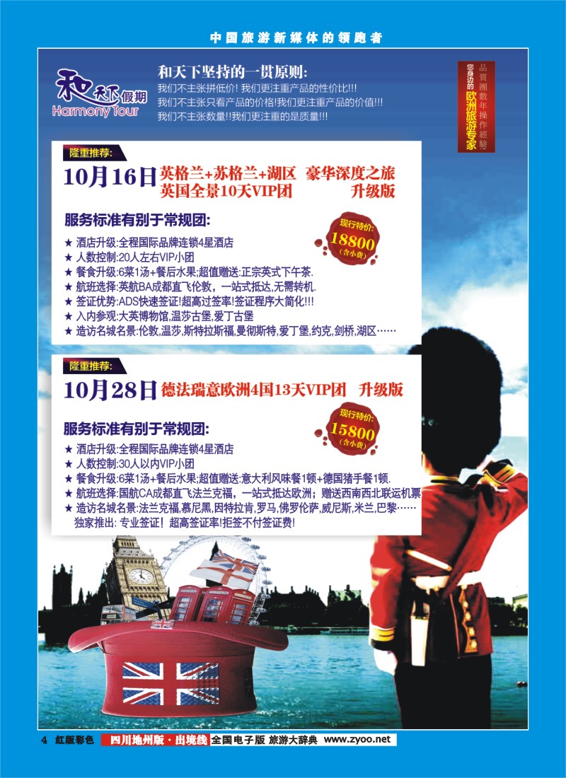 c彩4  和天下