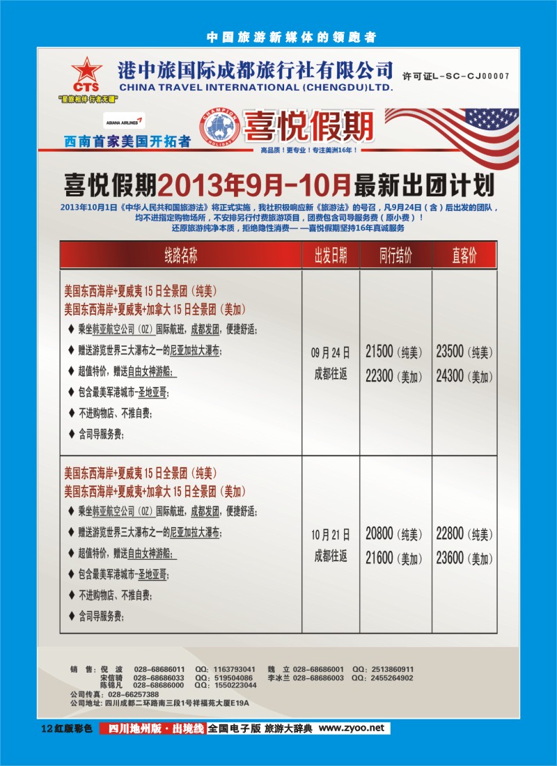 c彩12   喜悦假期1
