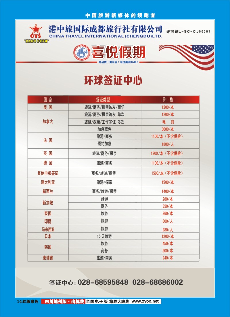 c彩14  喜悦假期3
