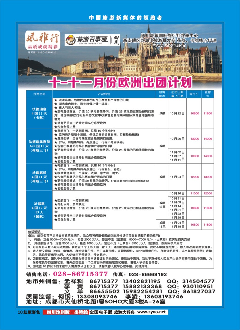 c彩10  风雅行地州版