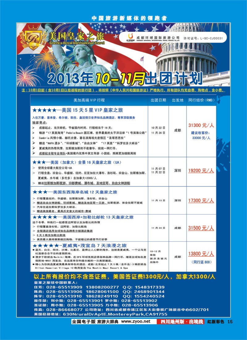 c彩15   RIT皇家之旅