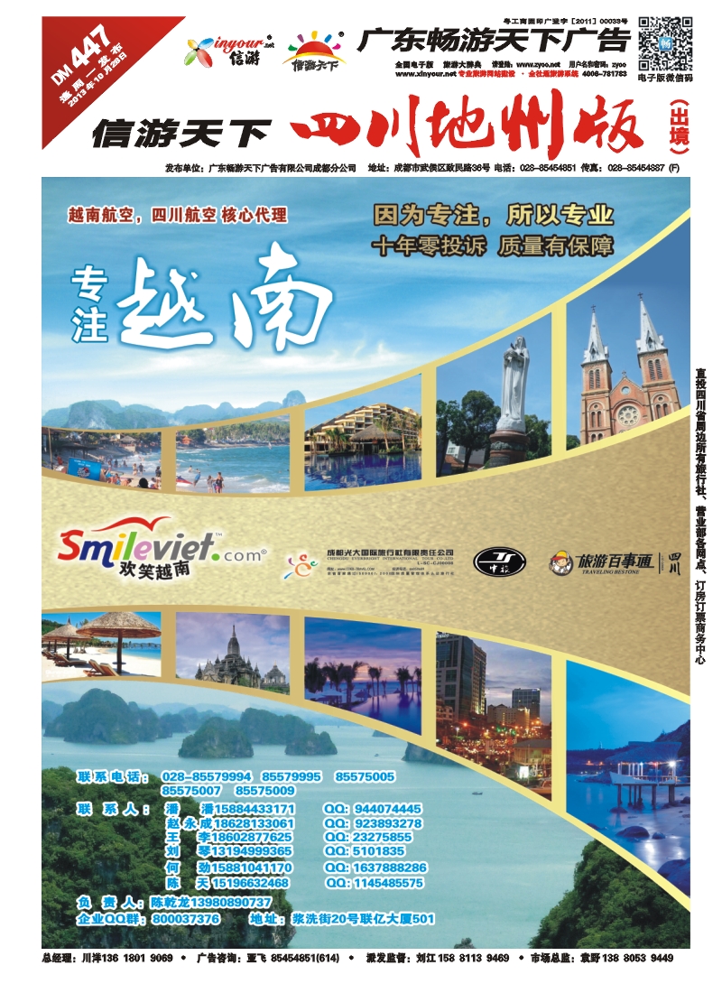 c封面 欢笑越南
