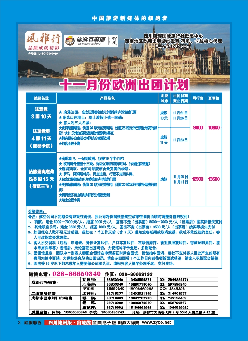 c彩2  风雅行