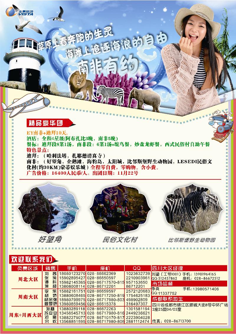 c彩11  竹园国旅5