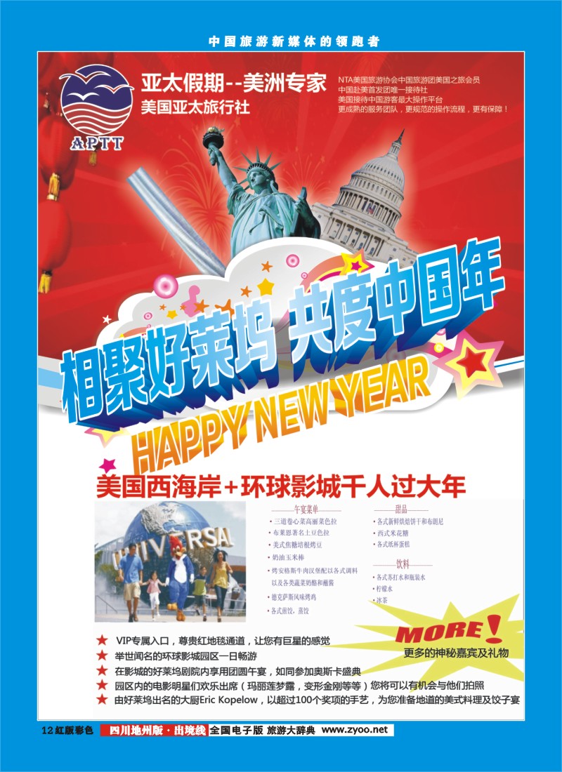 c彩12  银河假期1