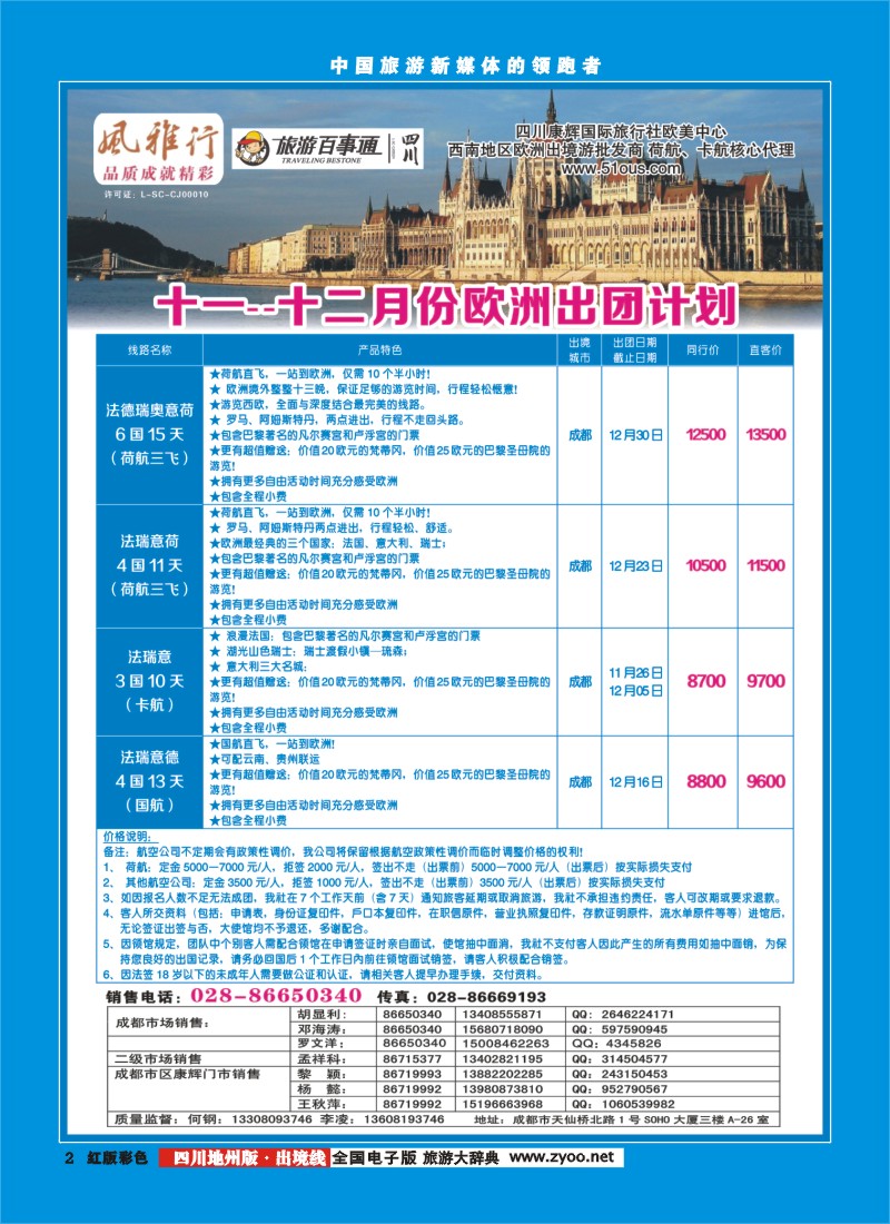 c彩2风雅行