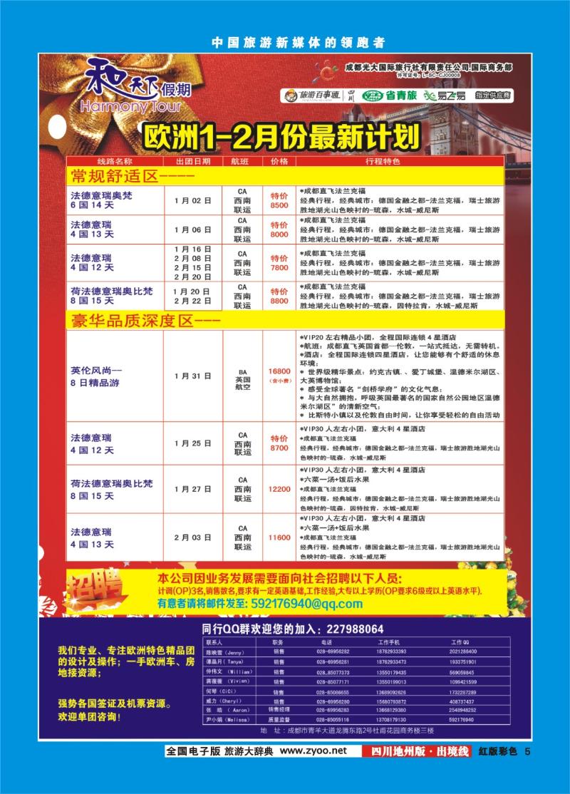 c彩5  和天下