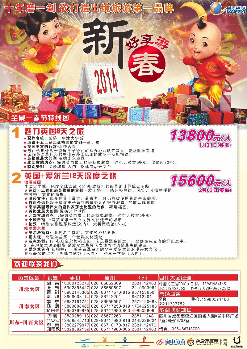 c彩7  竹园国旅2