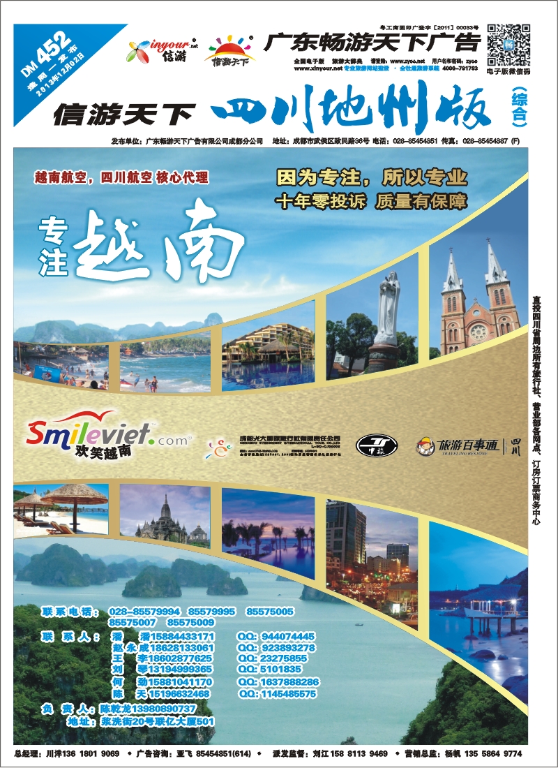 z封面  欢笑越南 封面