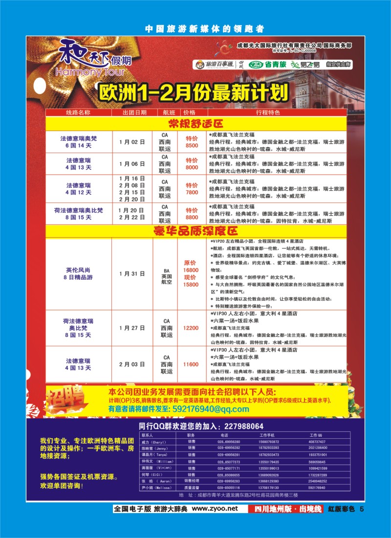 c彩5  和天下
