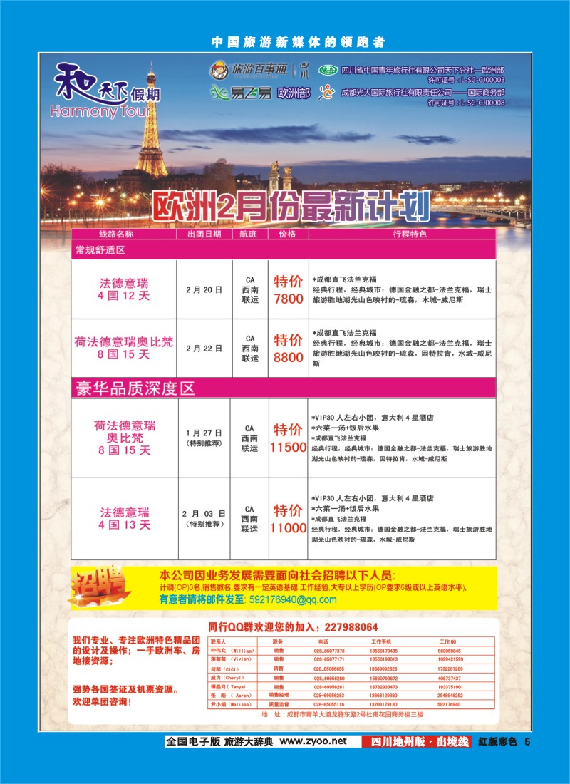 c彩5  和天下