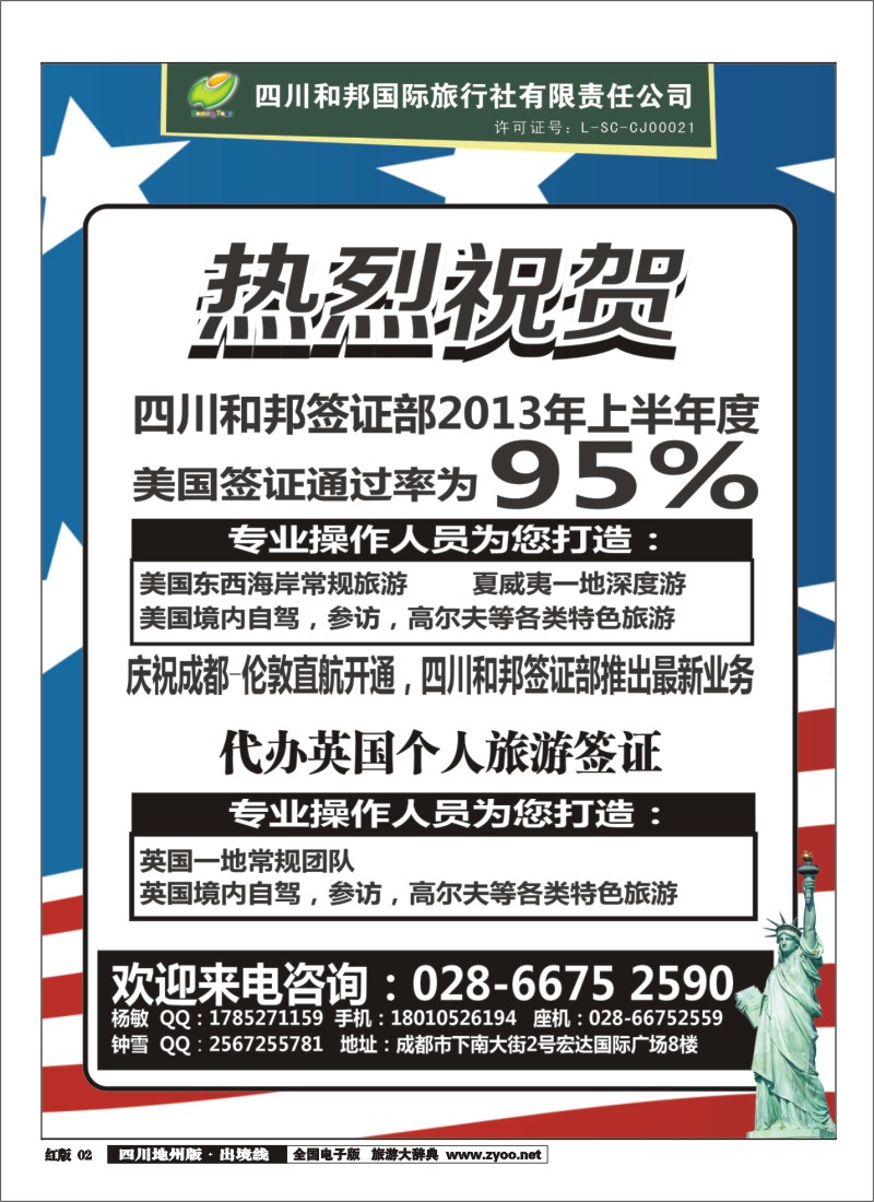 c2  和邦 国旅黑白