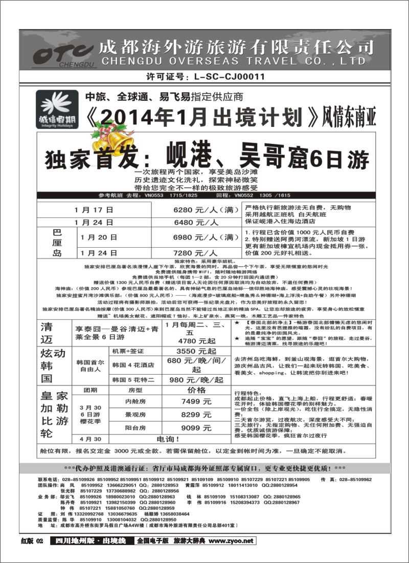 l2   诚信假期1