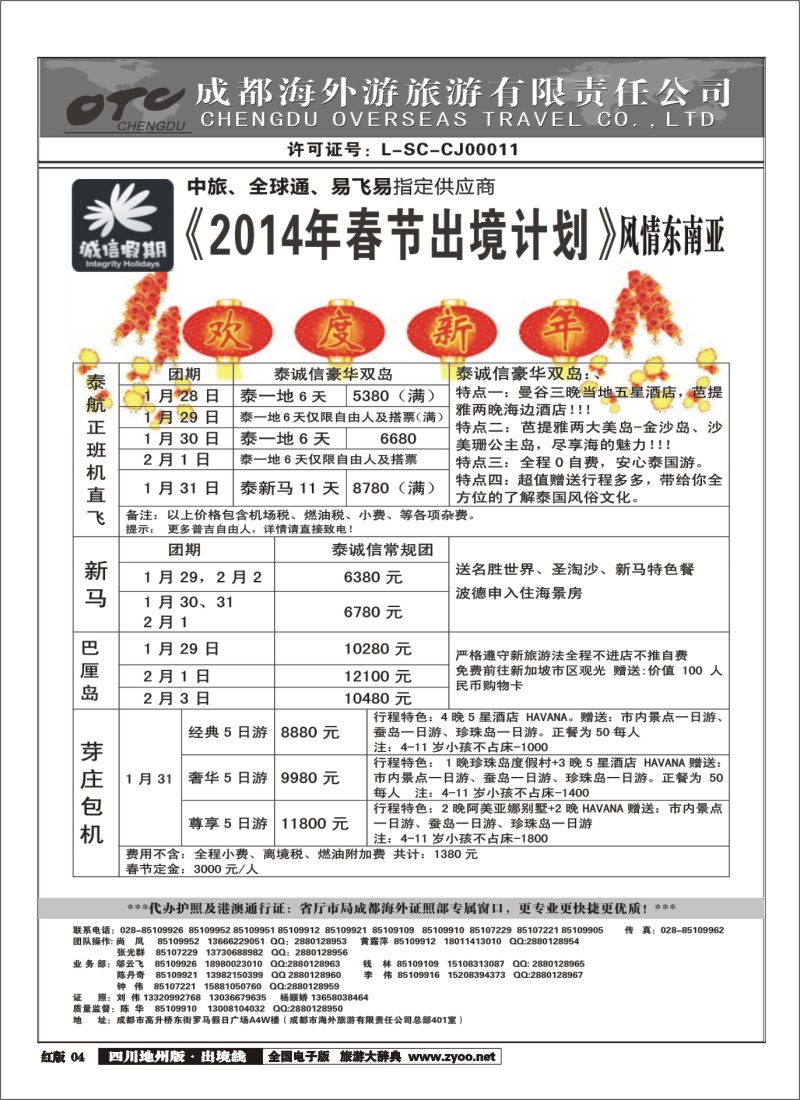 L4   诚信假期2